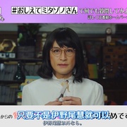 家政夫三田园5 家政夫のミタゾノ5