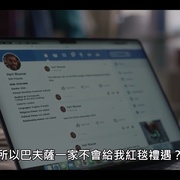 被指控的人 Accused