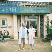 五岛医生诊疗所 劇場版 Dr.コトー診療所
