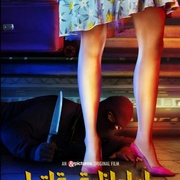 觅踪寻迹 Foot Fairy