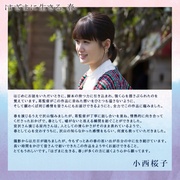 夹缝中活着，小春 はざまに生きる、春