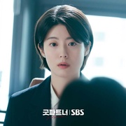 好搭档 굿파트너