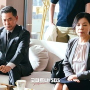 好搭档 굿파트너