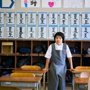 这里是亚美子 こちらあみ子