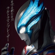 布莱泽奥特曼 ウルトラマンブレーザー