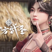 十方武圣