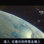 绝命空间站 Rubikon