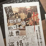 法庭游戏 法廷遊戯
