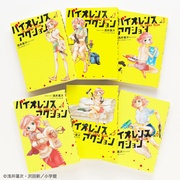 少女杀手特急便 バイオレンスアクション