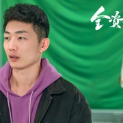 全资进组2