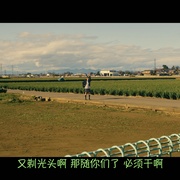 献给棒球部的花束 野球部に花束を