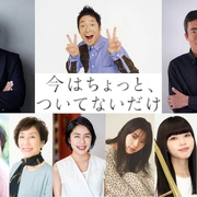 只是现在有点不走运 今はちょっと、ついてないだけ