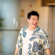 万春逗笑社