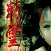 精灵