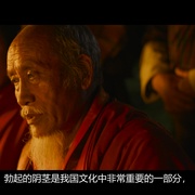 僧侣和枪 The Monk and the Gun