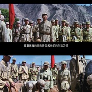 大进军——解放大西北