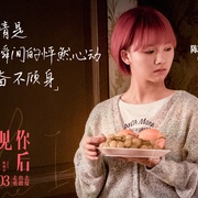 遇见你之后 The Italian Recipe