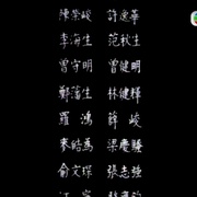 特警90