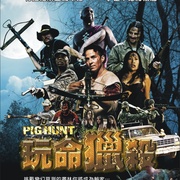 猎猪 Pig Hunt