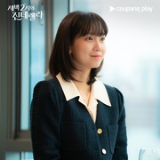凌晨两点的灰姑娘 새벽 2시의 신데렐라