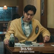 DNA恋人 DNA 러버