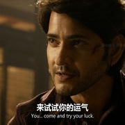 一卢比战记 Sarkaru Vaari Paata