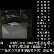 常磐庄的青春 トキワ荘の青春