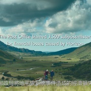 贝茨先生诉邮局 Mr Bates vs. The Post Office