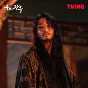 于氏王后 우씨왕후