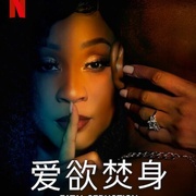 爱欲焚身 Fatal Seduction