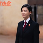 执行法官