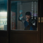 送行
