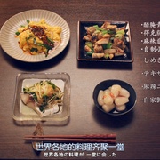 晚酌的流派 晩酌の流儀