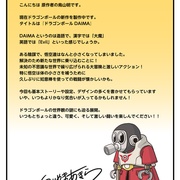 点击查看图片 龙珠大魔 ドラゴンボールDAIMA