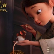 守龙者