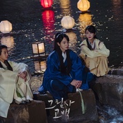 影子告白 그림자 고백