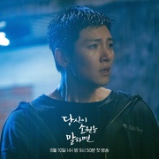 若你说出愿望 당신이 소원을 말하면