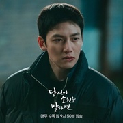 若你说出愿望 당신이 소원을 말하면