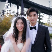 小夫妻