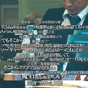 爆笑悲剧王：笑着笑着就哭了 トークサバイバー！～トークが面白いと生き残れるドラマ～