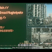 贝鲁特幽灵 Ghosts Of Beirut
