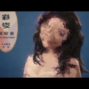 夺命直播 電子靈