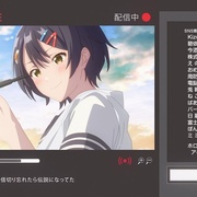 身为VTuber的我因为忘记关台而成了传说 VTuberなんだが配信切り忘れたら伝説になってた
