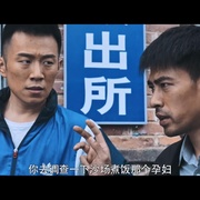 渚北谜案