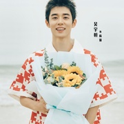 明天的少年