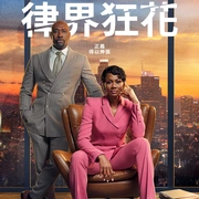 合理怀疑 第二季 Reasonable Doubt Season 2