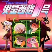 火星西路7号