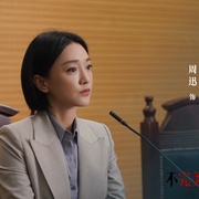 点击查看图片 不完美受害人