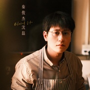 凡人歌
