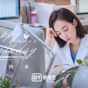 亲爱的生命